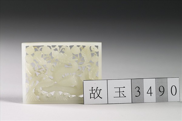 玉魚龍花草紋帶飾