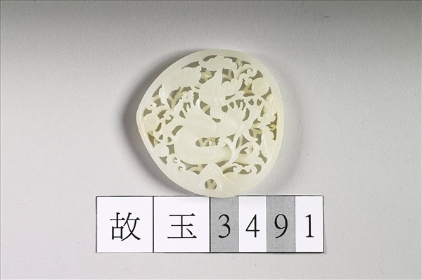 玉魚龍花草紋帶飾