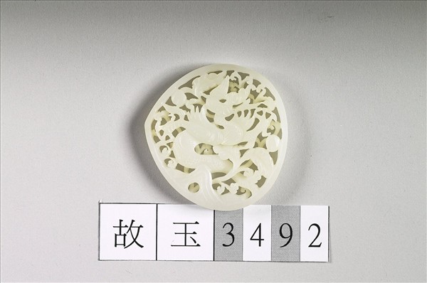 玉魚龍花草紋帶飾