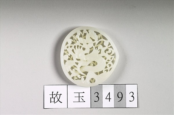 玉魚龍花草紋帶飾