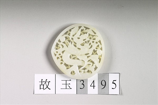 玉魚龍花草紋帶飾