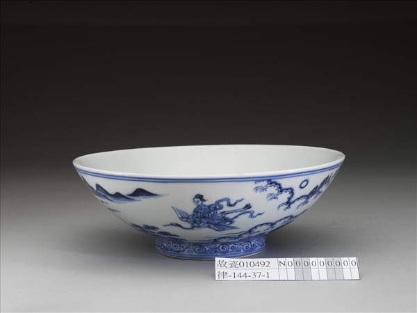 青花山水仙人圖碗