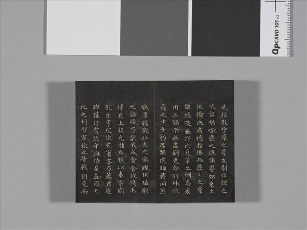 御製盛京賦拓本 冊