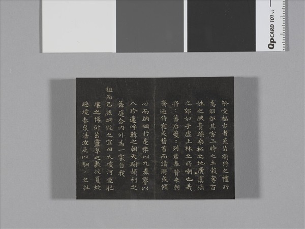 御製盛京賦拓本 冊