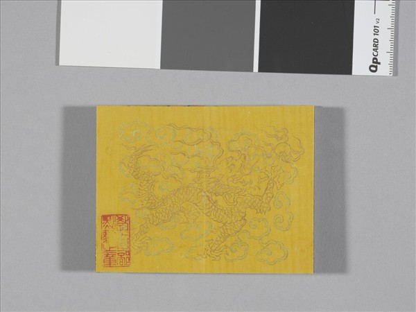 御製盛京賦拓本 冊