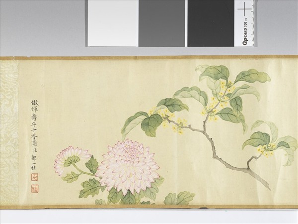 倣惲壽平十香圖 卷