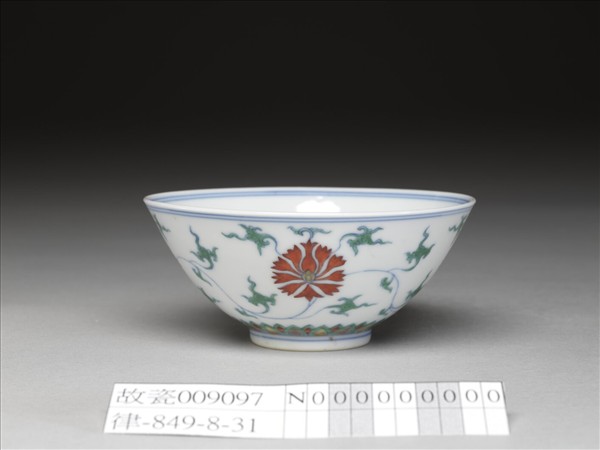 鬥彩纏枝番蓮紋碗