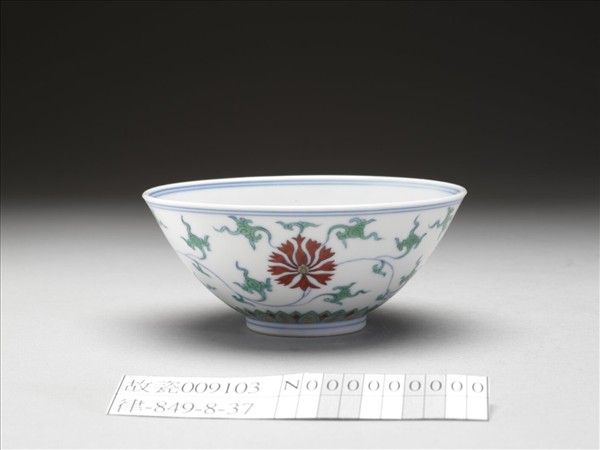 鬥彩纏枝番蓮紋碗