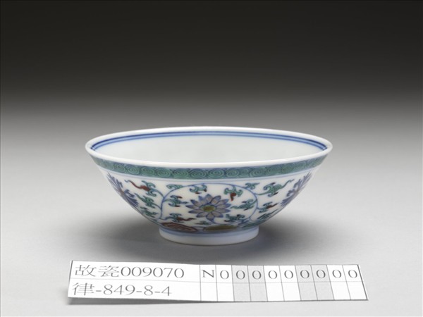 鬥彩纏枝番蓮紋碗