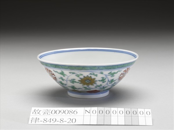 鬥彩纏枝番蓮紋碗