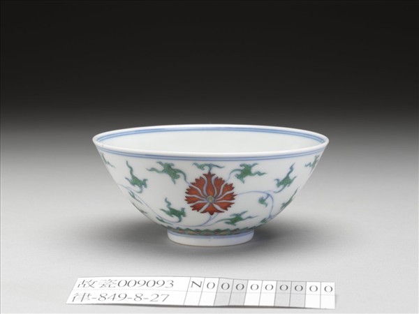 鬥彩纏枝番蓮紋碗