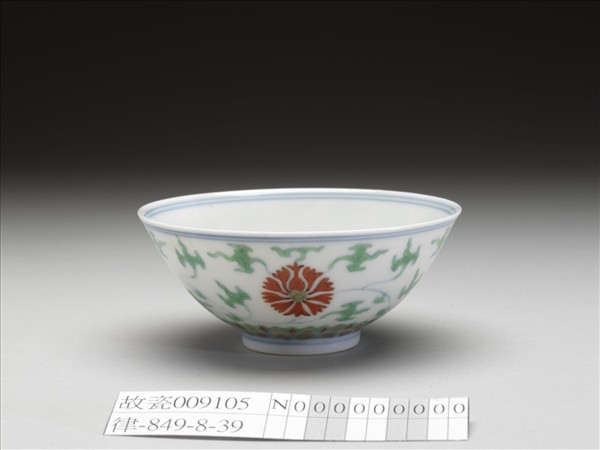 鬥彩纏枝番蓮紋碗