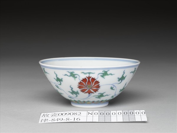 鬥彩纏枝番蓮紋碗