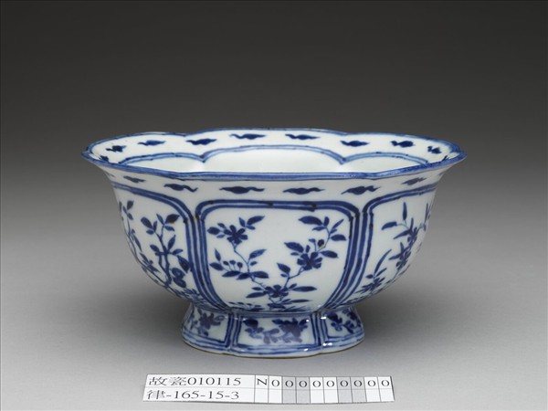 青花花卉紋花式碗