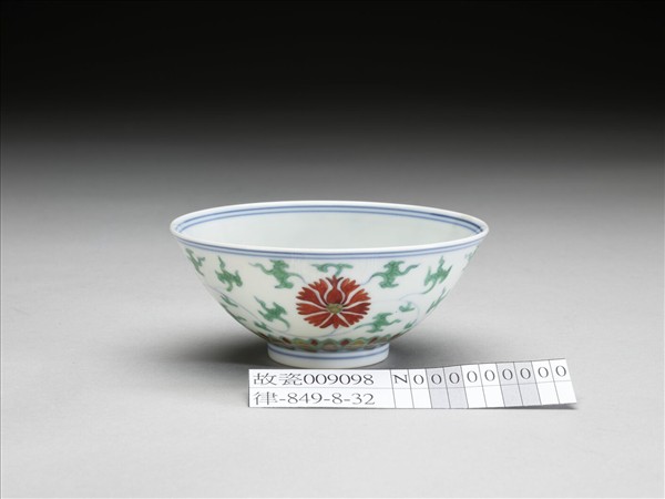 鬥彩纏枝番蓮紋碗