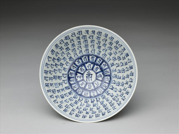 青花梵文高足碗