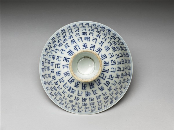 青花梵文高足碗