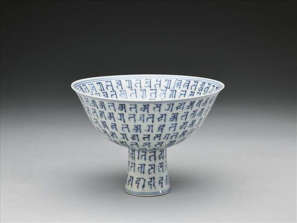 青花梵文高足碗