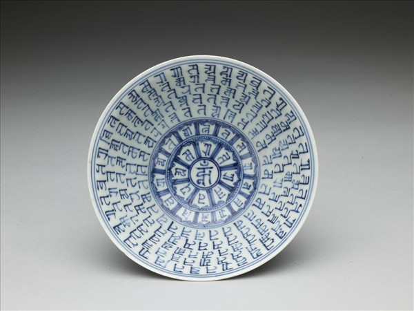青花梵文高足碗