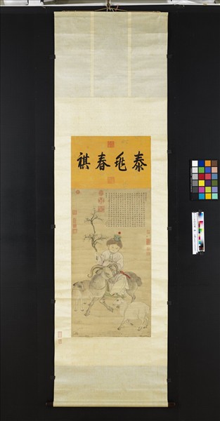 元人三羊開泰圖　軸