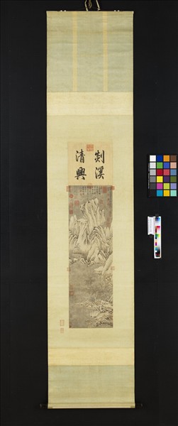 明文徵明仿李成谿山深雪　軸