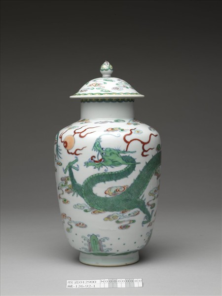 鬥彩雲龍紋蓋罐