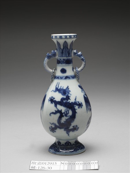 青花龍鳳紋獸耳活環瓶