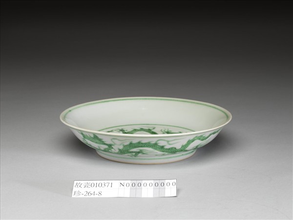 綠彩雲龍紋盤