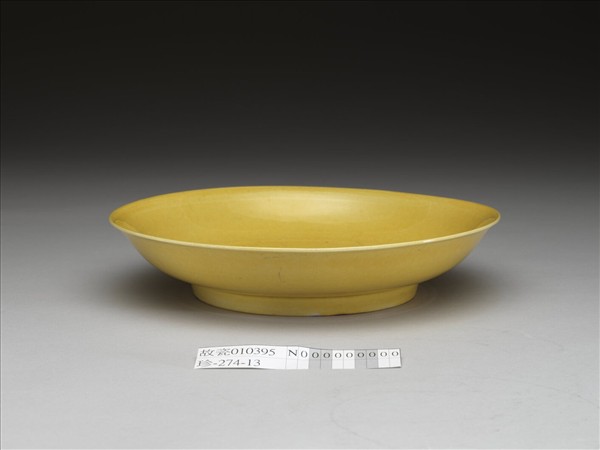 黃釉碟