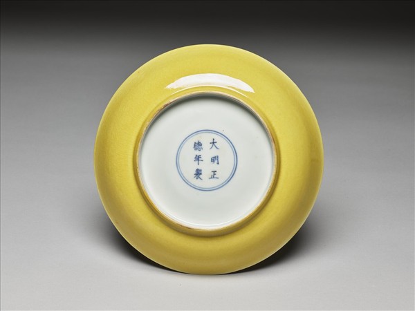 黃釉碟