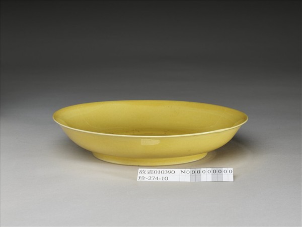 黃釉碟