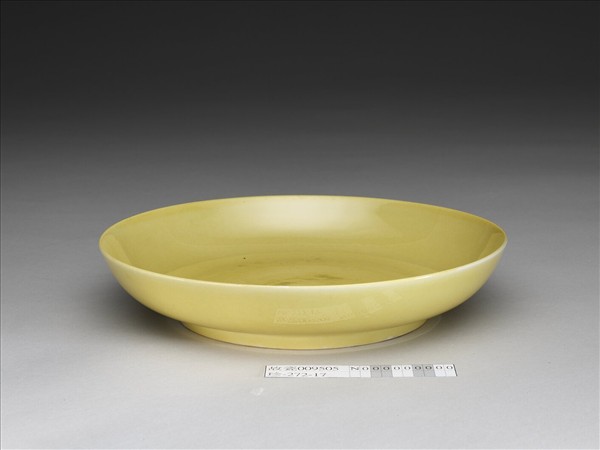 黃釉盤