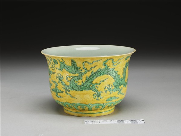 黃地綠彩龍紋仰鐘式碗