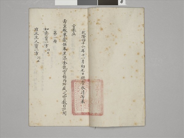 鬥彩福壽紋龍耳瓶