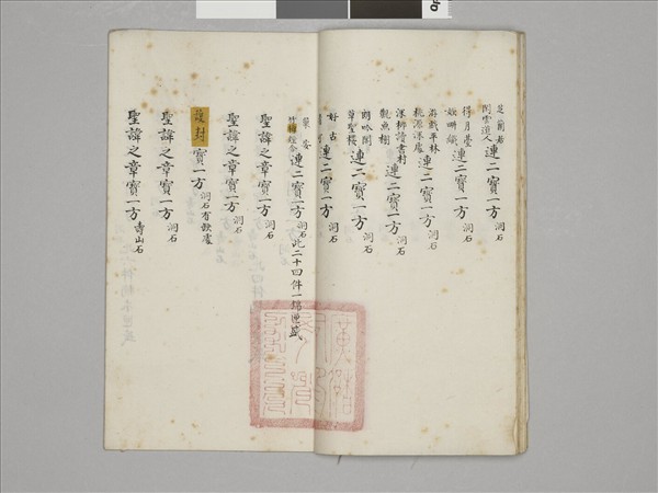 鬥彩福壽紋龍耳瓶