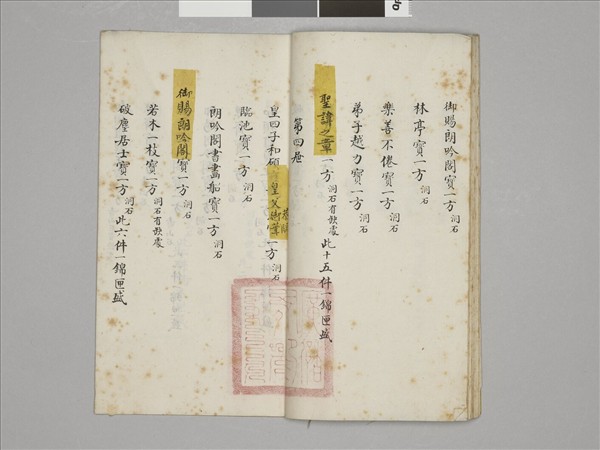 鬥彩福壽紋龍耳瓶