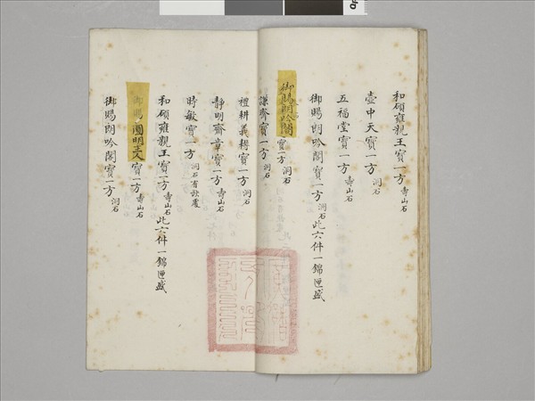 鬥彩福壽紋龍耳瓶