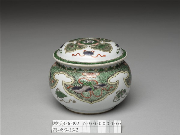 五彩博古圖蓋罐