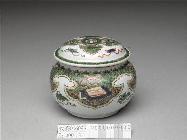五彩博古圖蓋罐