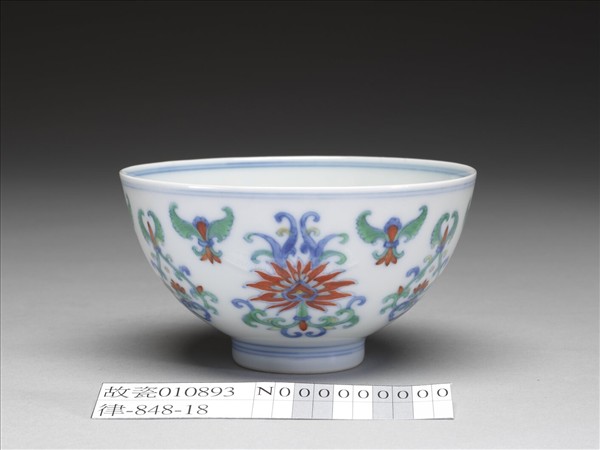 鬥彩番蓮紋碗
