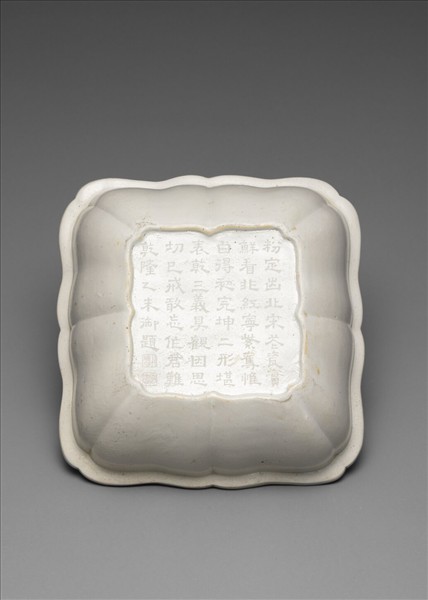 白瓷印花天祿流雲方洗