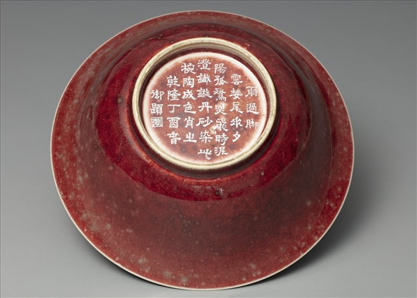 紅釉碗