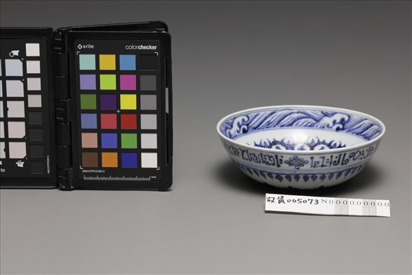 青花波斯文花卉紋碗