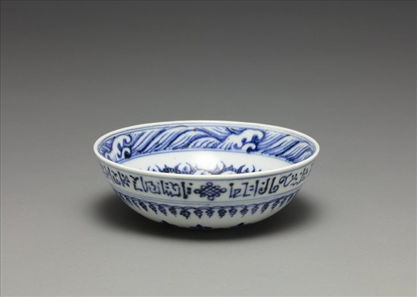 青花波斯文花卉紋碗