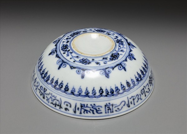 青花波斯文花卉紋碗