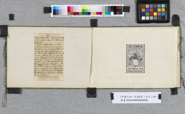 清關聯昌中國人的一生