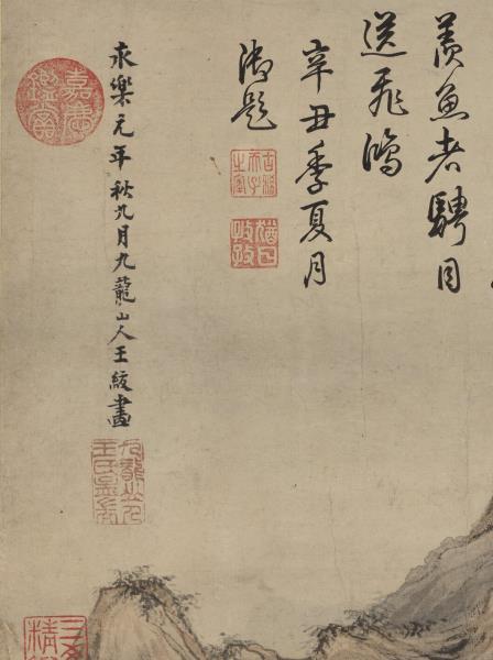 明王紱秋江泛艇　軸