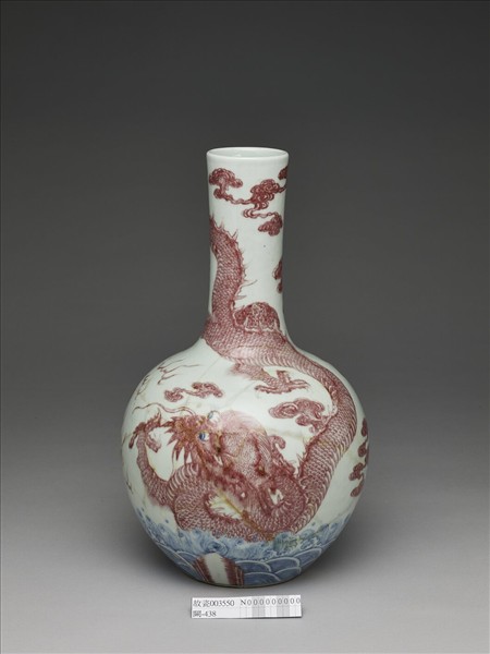 青花釉裡紅雲龍紋錐把瓶