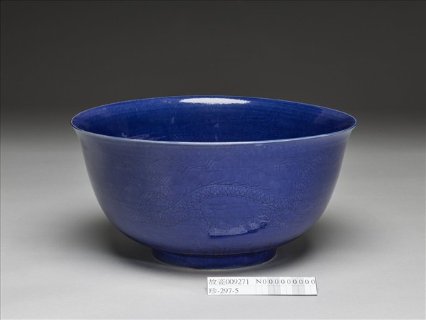 霽青釉龍紋大碗