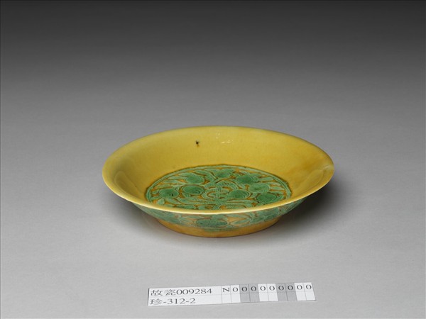 嬌黃綠彩花果紋壽字碟